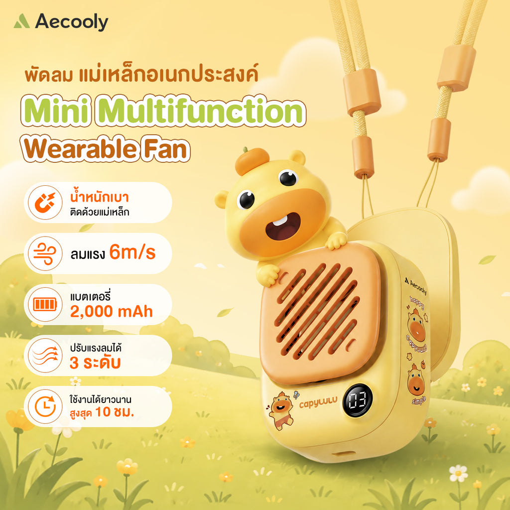 [NEW]Aecooly CapyLulu Mini Multifunction Magnetic Wearable Fan – Lightweight, 2000mAh NK01