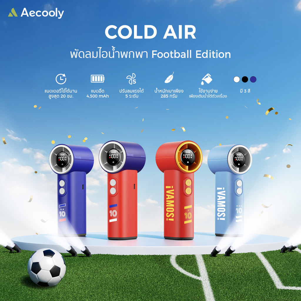 [NEW] Aecooly Cold Air World Cup Edition 4500mAh Rechargeable Handheld Fan with LED Display & Powerful Cooling