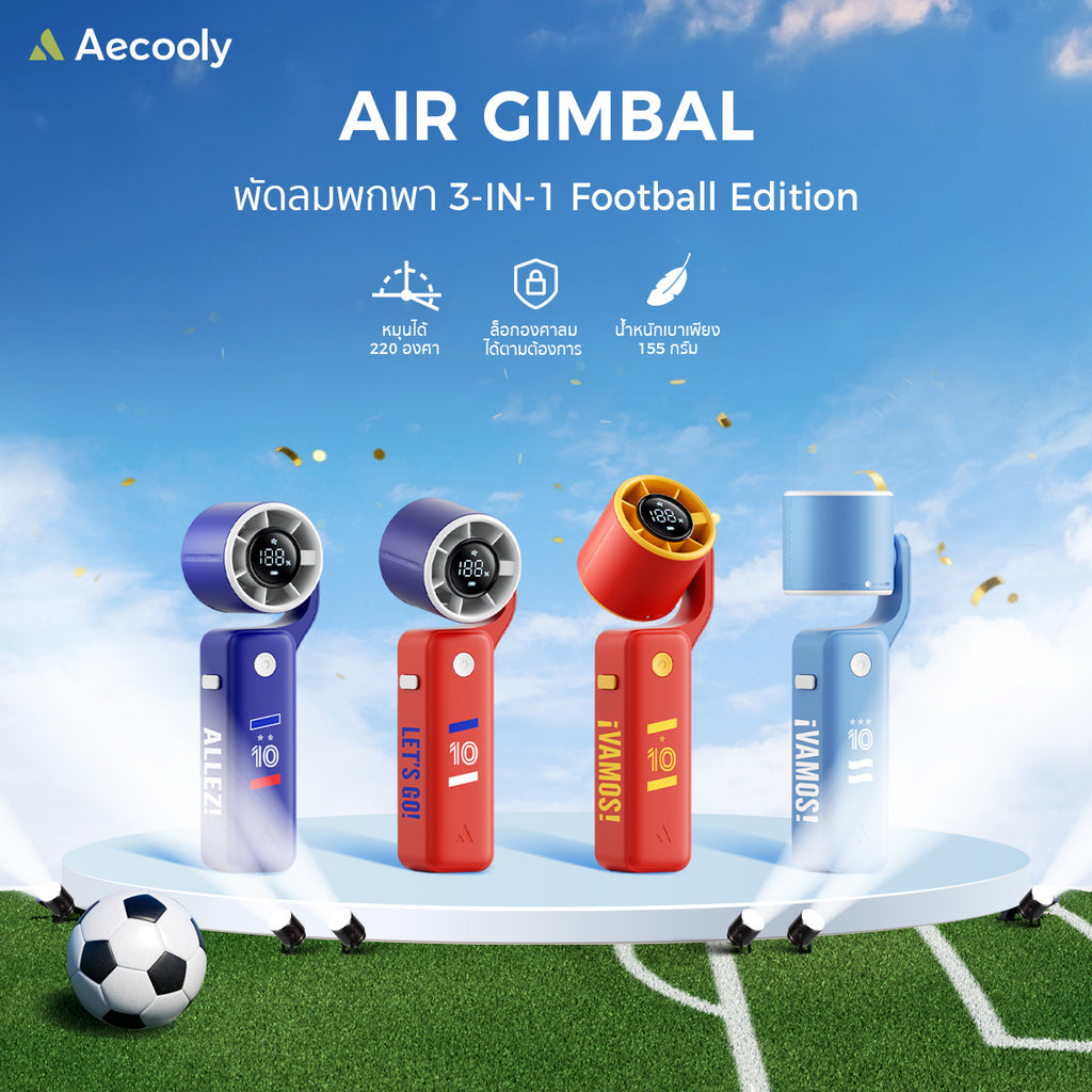 [NEW] Aecooly Air Gimbal World Cup Edition 3500mAh Portable Fan, Lightweight, Adjustable Angle, PF04