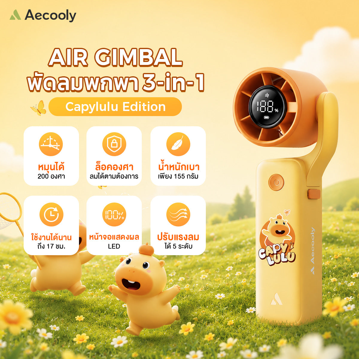 [NEW] Aecooly CapyLulu Air Gimbal Edition Portable Handheld Fan – 3500mAh Rechargeable Battery, Compact & Easy to Carry