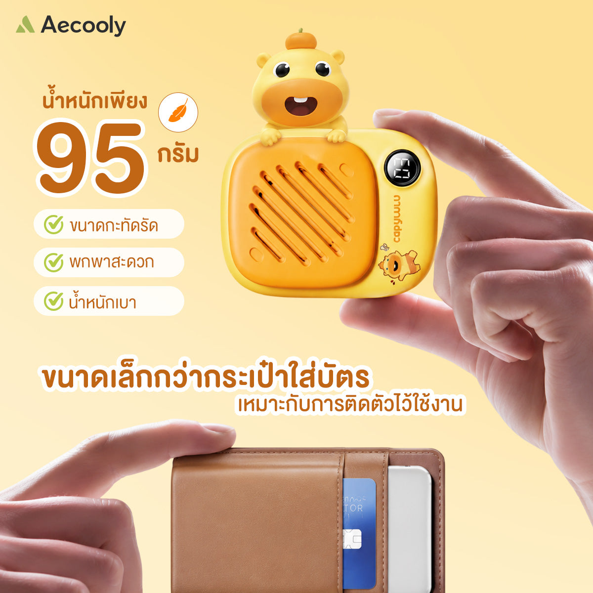 [NEW]Aecooly CapyLulu Mini Multifunction Magnetic Wearable Fan – Lightweight, 2000mAh NK01