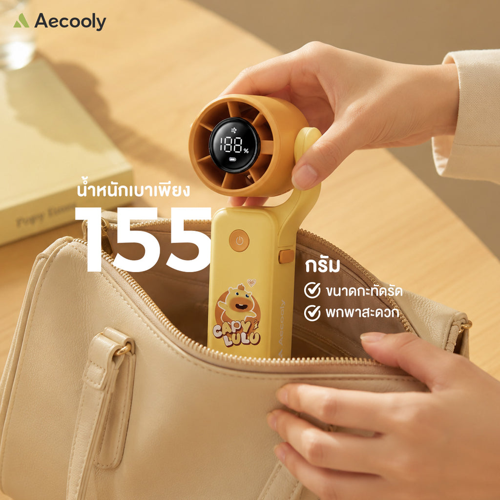 [NEW] Aecooly CapyLulu Air Gimbal Edition Portable Handheld Fan – 3500mAh Rechargeable Battery, Compact & Easy to Carry