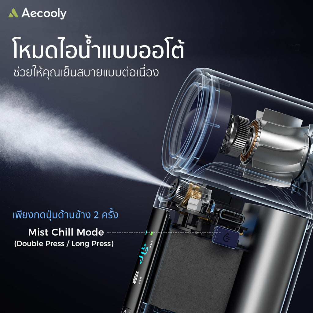 [NEW] Aecooly Cold Air Pro 6000mAh Handheld Cooling Mist Fan – Powerful Airflow, LED Display, Model PM01
