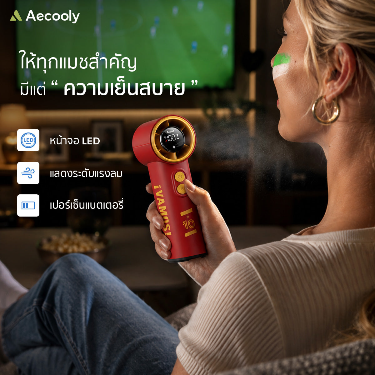 [NEW] Aecooly Cold Air World Cup Edition 4500mAh Rechargeable Handheld Fan with LED Display & Powerful Cooling