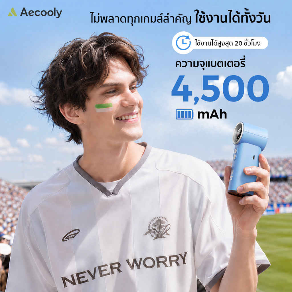 [NEW] Aecooly Cold Air World Cup Edition 4500mAh Rechargeable Handheld Fan with LED Display & Powerful Cooling