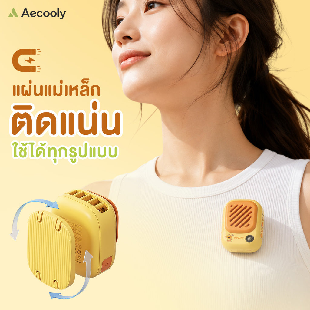 [NEW]Aecooly CapyLulu Mini Multifunction Magnetic Wearable Fan – Lightweight, 2000mAh NK01