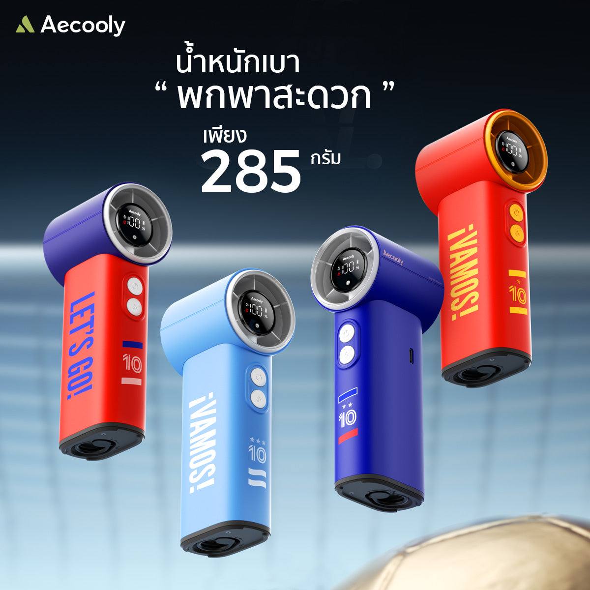 [NEW] Aecooly Cold Air World Cup Edition 4500mAh Rechargeable Handheld Fan with LED Display & Powerful Cooling