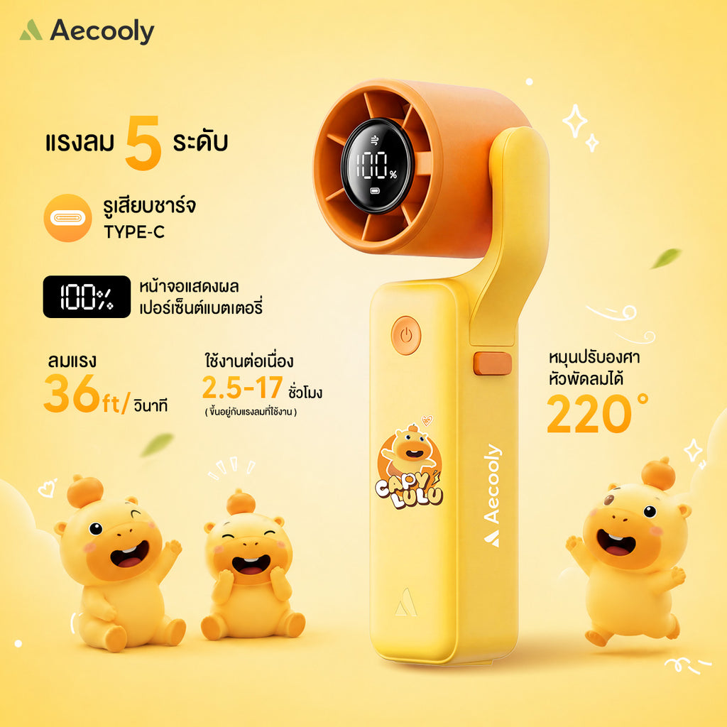[NEW] Aecooly CapyLulu Air Gimbal Edition Portable Handheld Fan – 3500mAh Rechargeable Battery, Compact & Easy to Carry