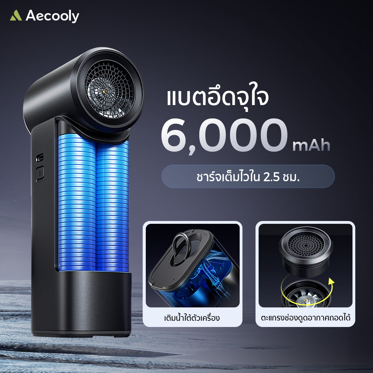 [NEW] Aecooly Cold Air Pro 6000mAh Handheld Cooling Mist Fan – Powerful Airflow, LED Display, Model PM01