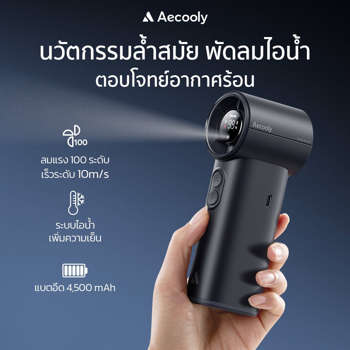 [NEW] Aecooly Portable Cold Air Fan, 4500mAh Battery, USB Fan with 5 Speed Levels, Powerful Airflow, with Mist Spray and LED
