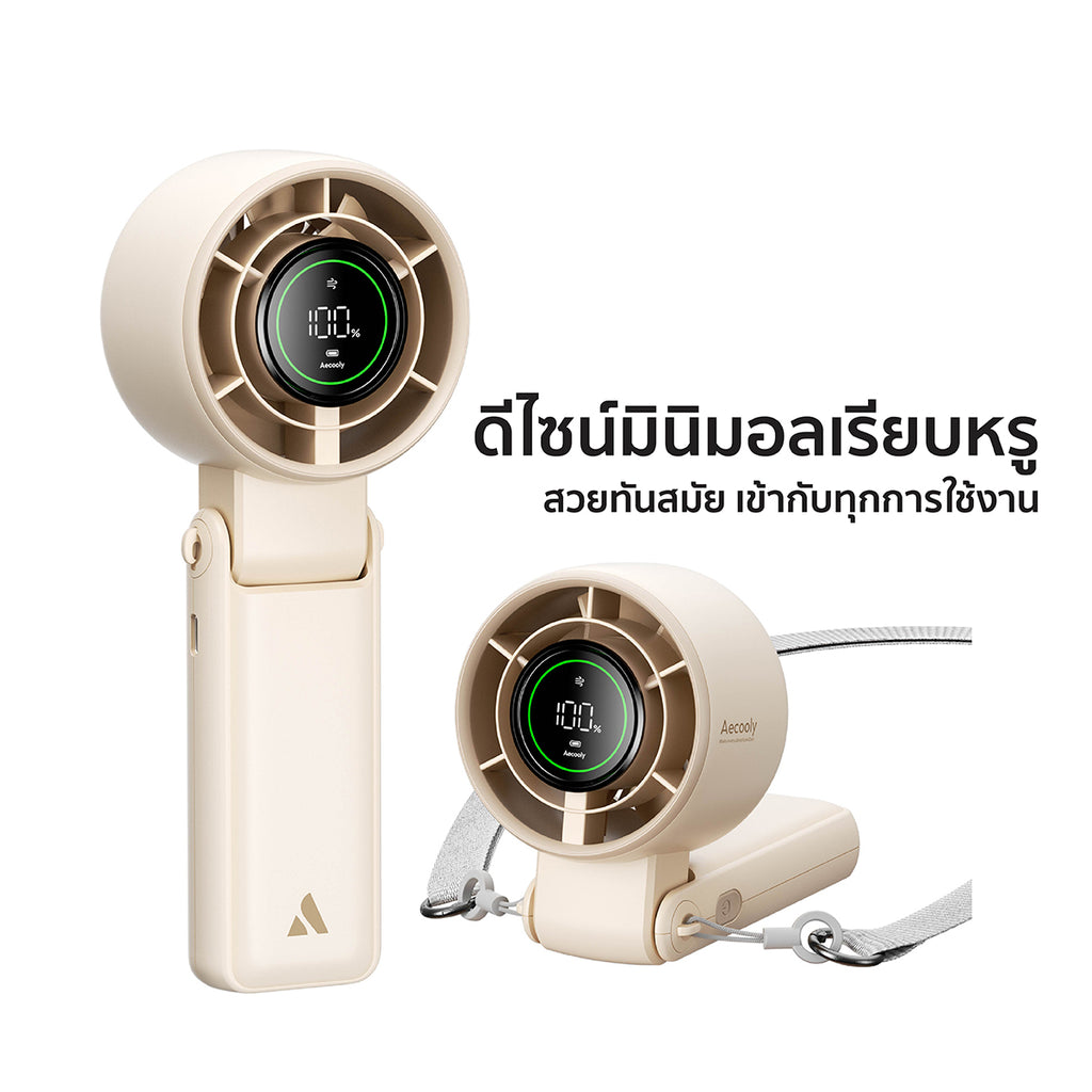 Aecooly Halo 02 Handheld Fan-3600mAh / 5000mAh, Low Noise.(Model PB02/PB02-A)