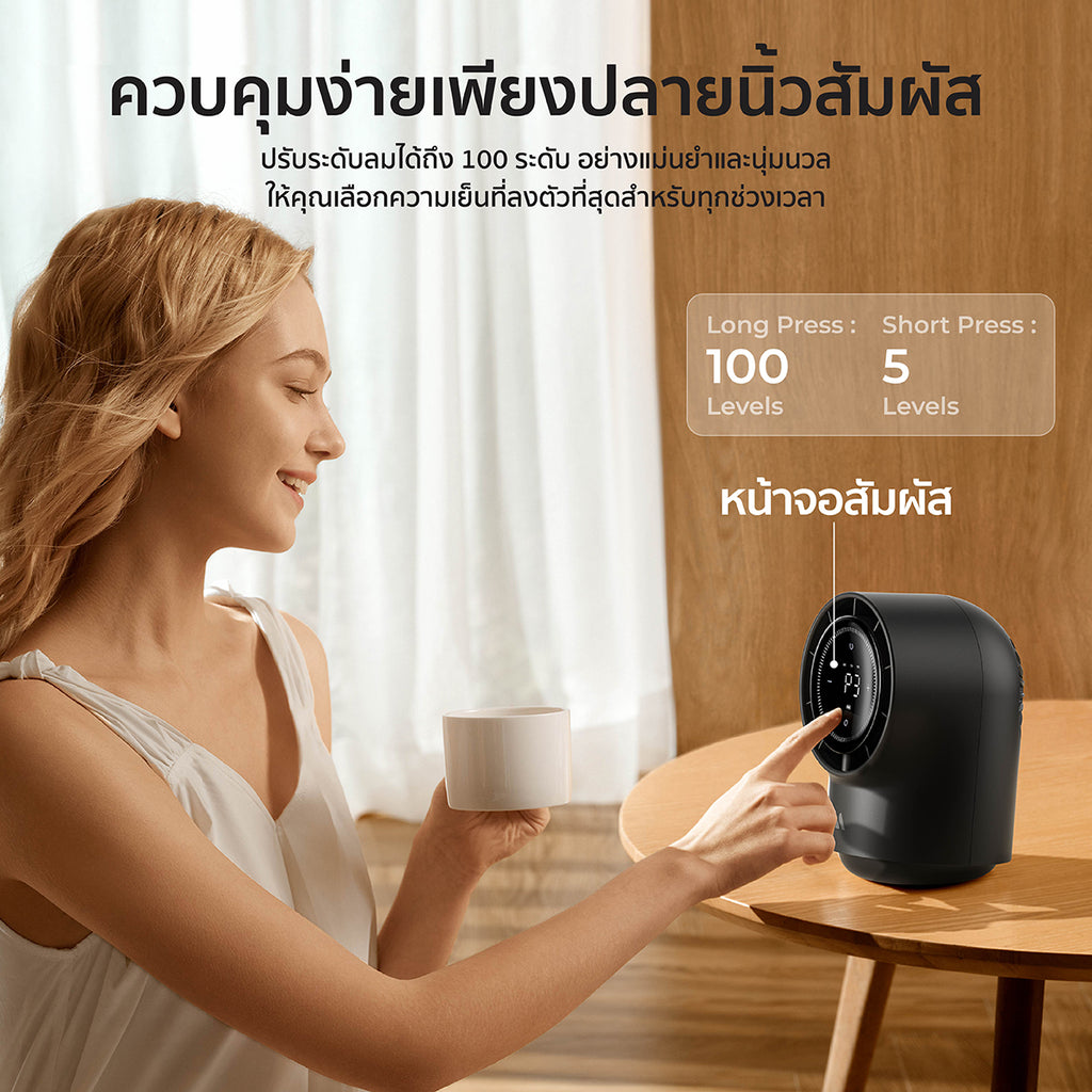 Aecooly Chic 01 Lite Table Fan-4000mAh,Strong Wind,LED Display Screen.(Model TB02)