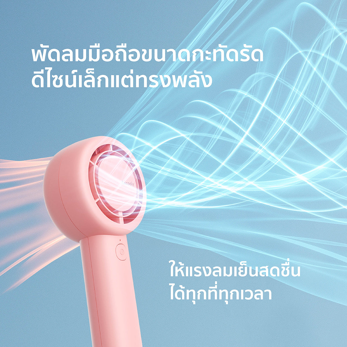 Aecooly Halo 01 Handheld Fan-4500mAh, Easy to Use. (Model PB01-A)