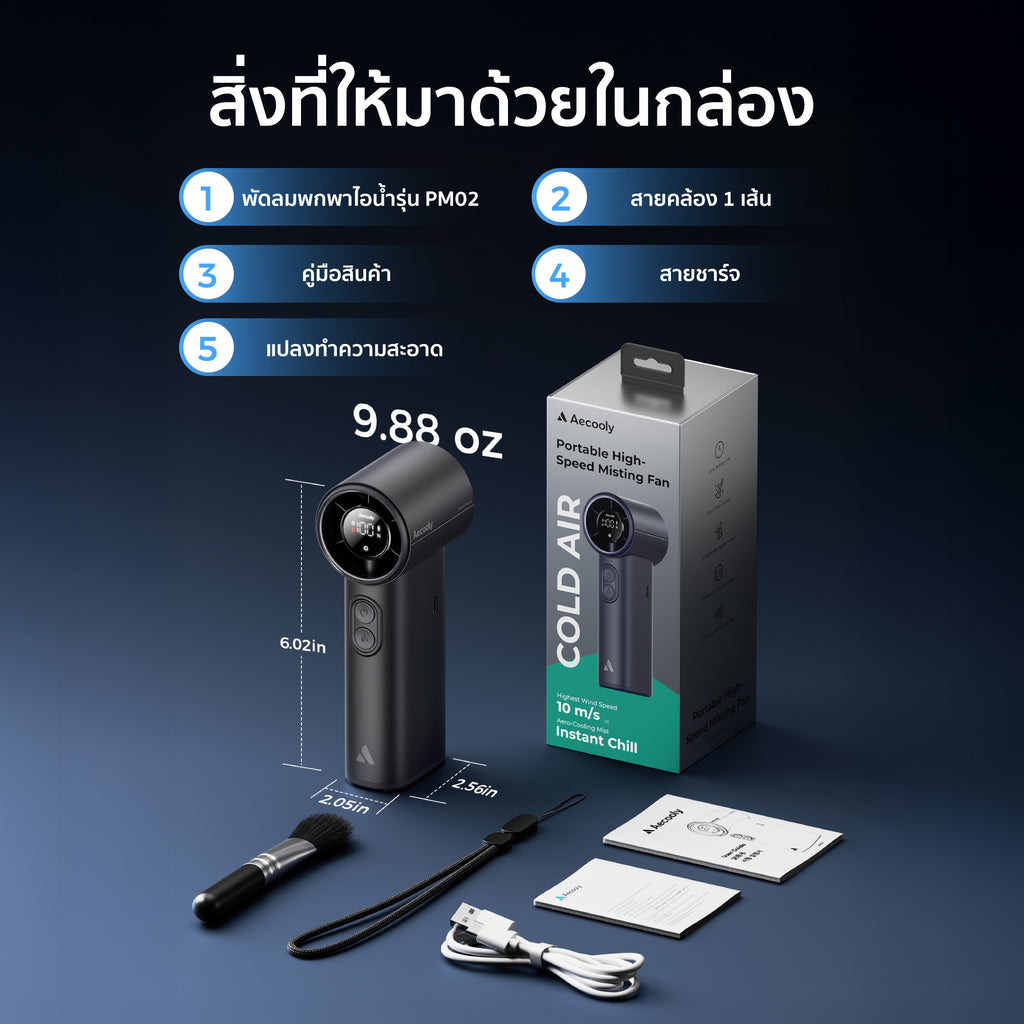 [NEW] Aecooly Portable Cold Air Fan, 4500mAh Battery, USB Fan with 5 Speed Levels, Powerful Airflow, with Mist Spray and LED