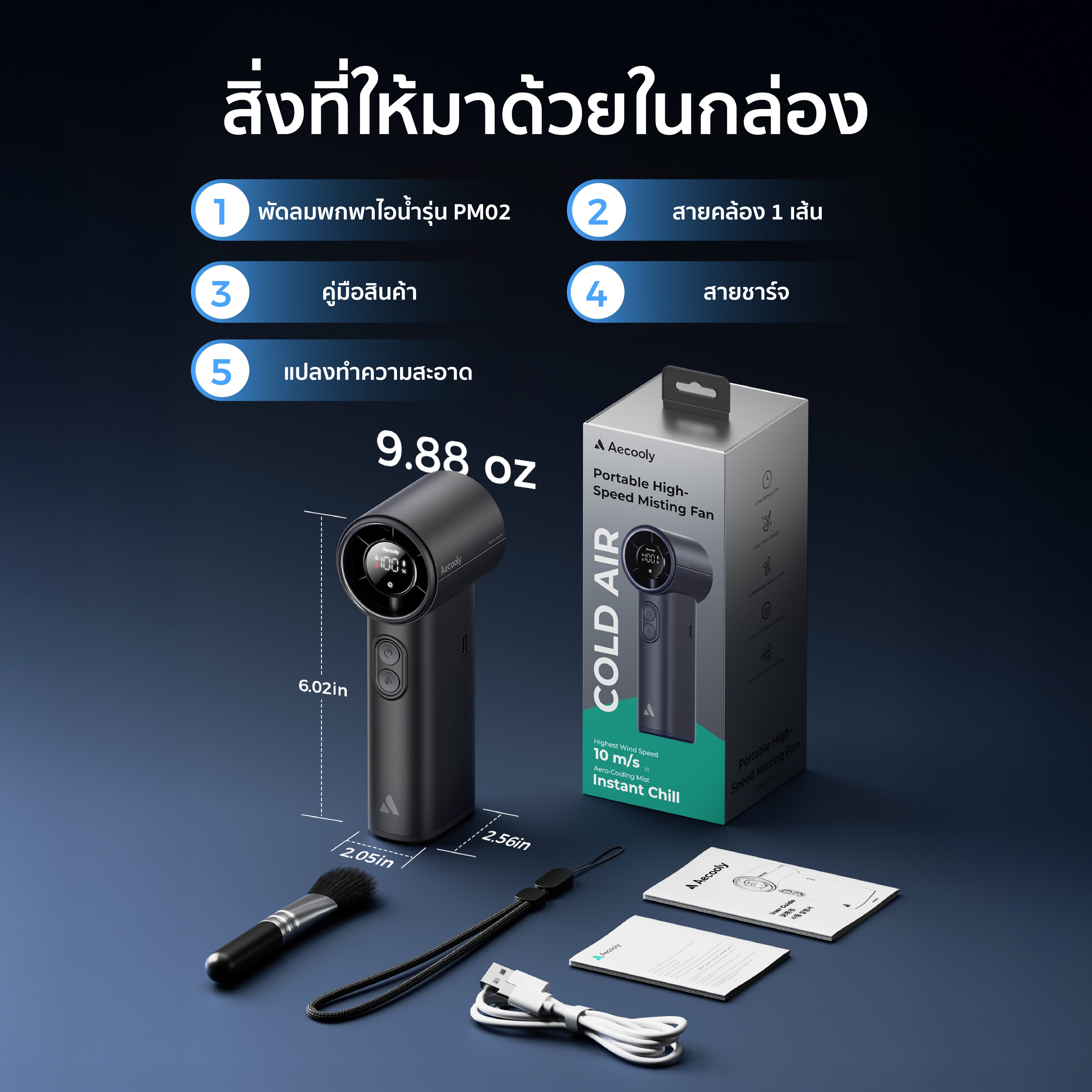 [NEW] Aecooly Portable Cold Air Fan, 4500mAh Battery, USB Fan with 5 Speed Levels, Powerful Airflow, with Mist Spray and LED