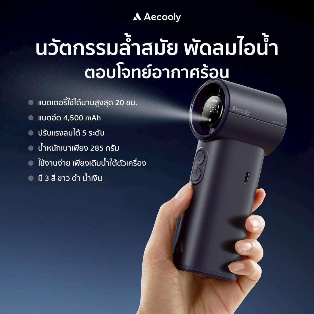 [NEW] Aecooly Portable Cold Air Fan, 4500mAh Battery, USB Fan with 5 Speed Levels, Powerful Airflow, with Mist Spray and LED